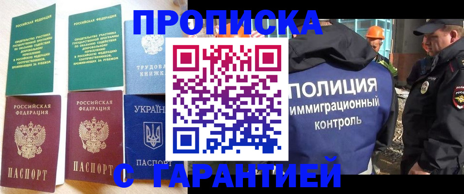 временная регистрация собственник в Очёре