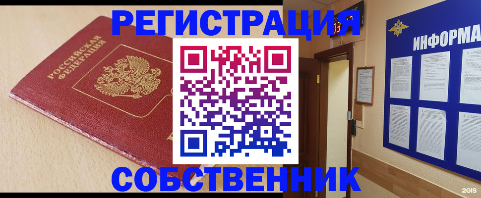 временная регистрация недорого в Очёре