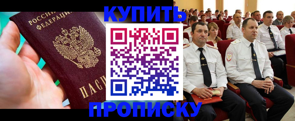 временная регистрация в Очёре