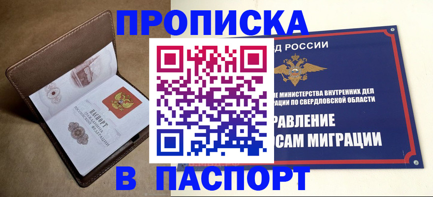 где прописаться в Очёре